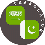 Arabic - Urdu Translatoricon