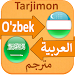 Uzbek Arabic Translator icon