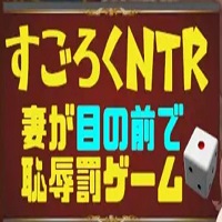 Sugoroku NTR icon