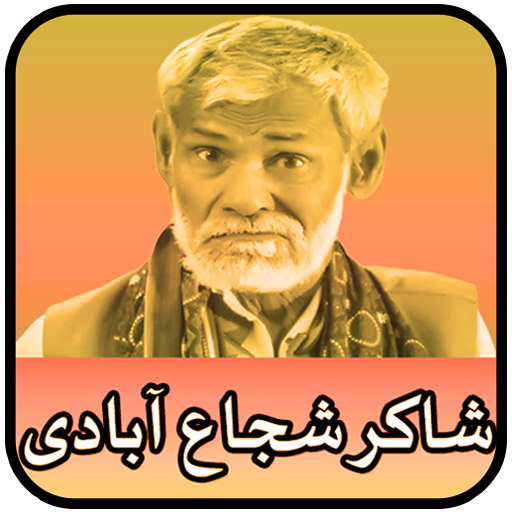 Shakir Shuja Abadi Poetry icon