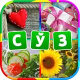 4 Rasm 1 So'z APK