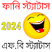 Funny Status Bangla icon