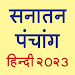 Hindi Panchang 2023 icon