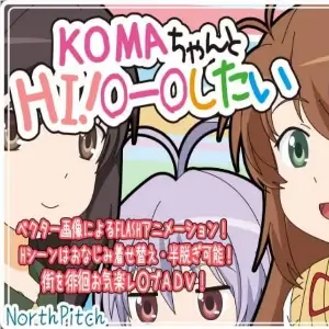 I Want to HI! XXX with KOMA-chan APK