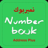 Number book : real & caller ID icon