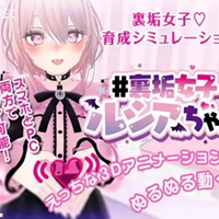 Ura-Dame Girl Lucia-Chan APK