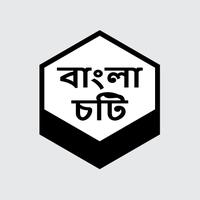 Bangla Chotir Asor choti golpoicon