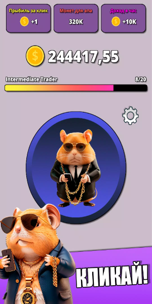 Hamster Clicker Tycoon