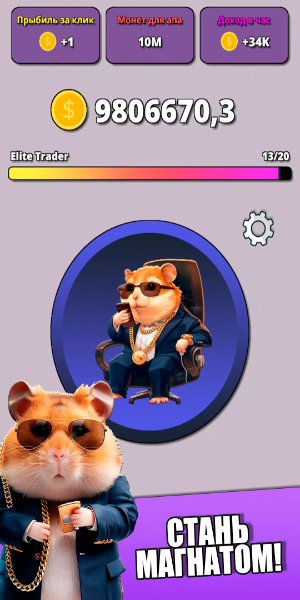 Hamster Clicker Tycoon