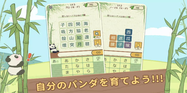 漢字マスター: 漢字クイズ