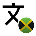 Jamaican Patwah Translatoricon