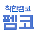 에펨코리아 - 펨코, 유머, 축구, 게임, 풋볼매니저, FMKOREAicon