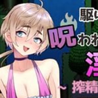 Otoko no musume-ban norowareta Hna doresu de inran-ka! ? icon