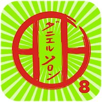 KARATE SHITO-RYU 8 icon