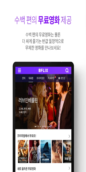 BFLIX