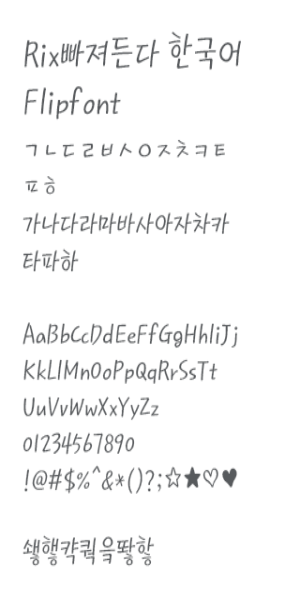 RixFascinate™ Korean Flipfont