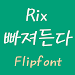 RixFascinate™ Korean Flipfont APK