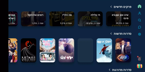 Sdarot TV - סדרות - Advice app