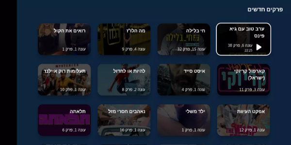 Sdarot TV - סדרות - Advice app