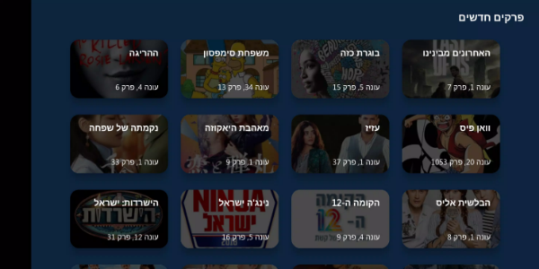 Sdarot TV - סדרות - Advice app