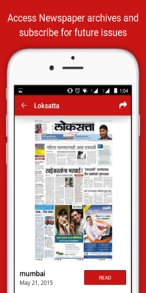 Loksatta ePaper