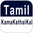 Tamil Kamakathaikal Videos V1 APK