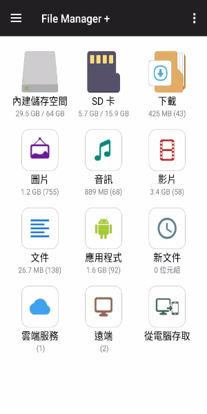 File Manager