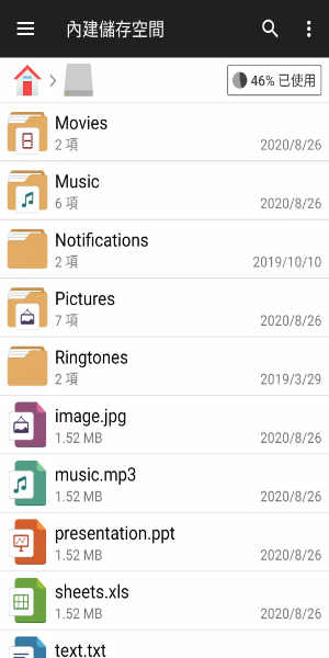 File Manager