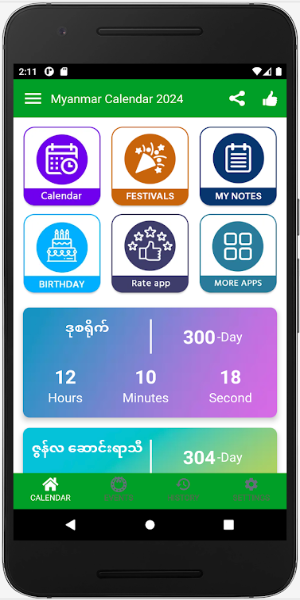 Myanmar Calendar 2024 - 2025