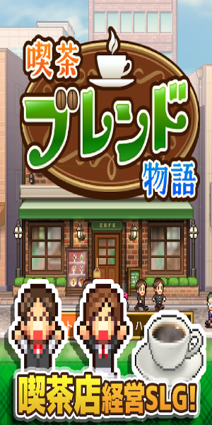 Cafe Master Story