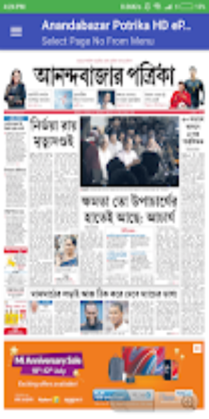 Anandabazar Potrika ePaper: Today's HD Newspaper