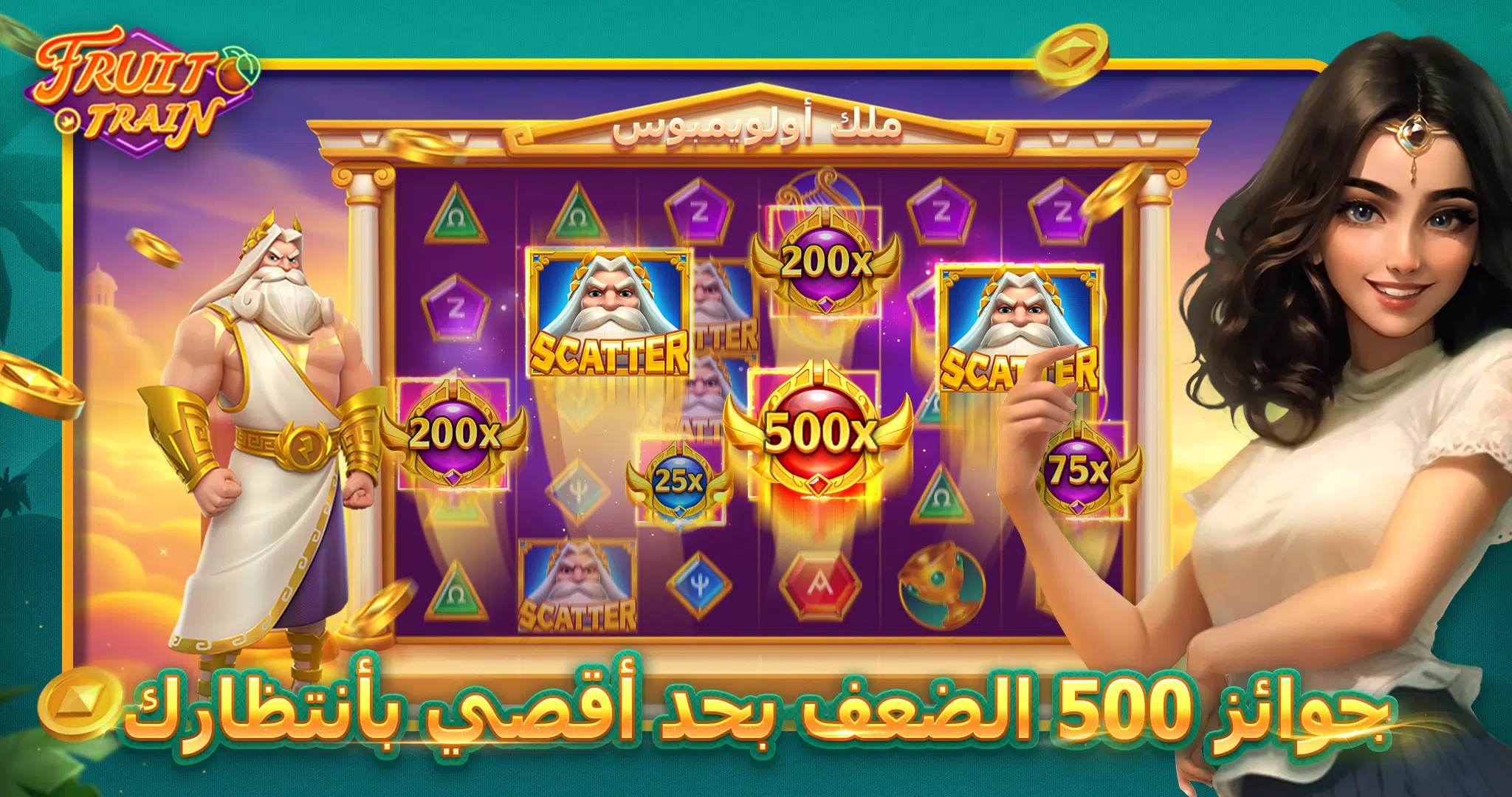 Fruit Train-slots casino