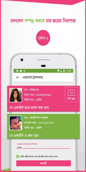 Palli Lenden (পল্লী লেনদেন)