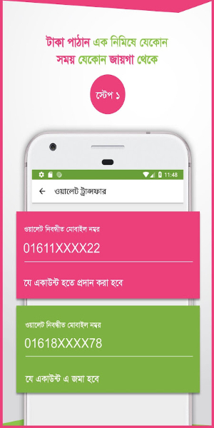 Palli Lenden (পল্লী লেনদেন)