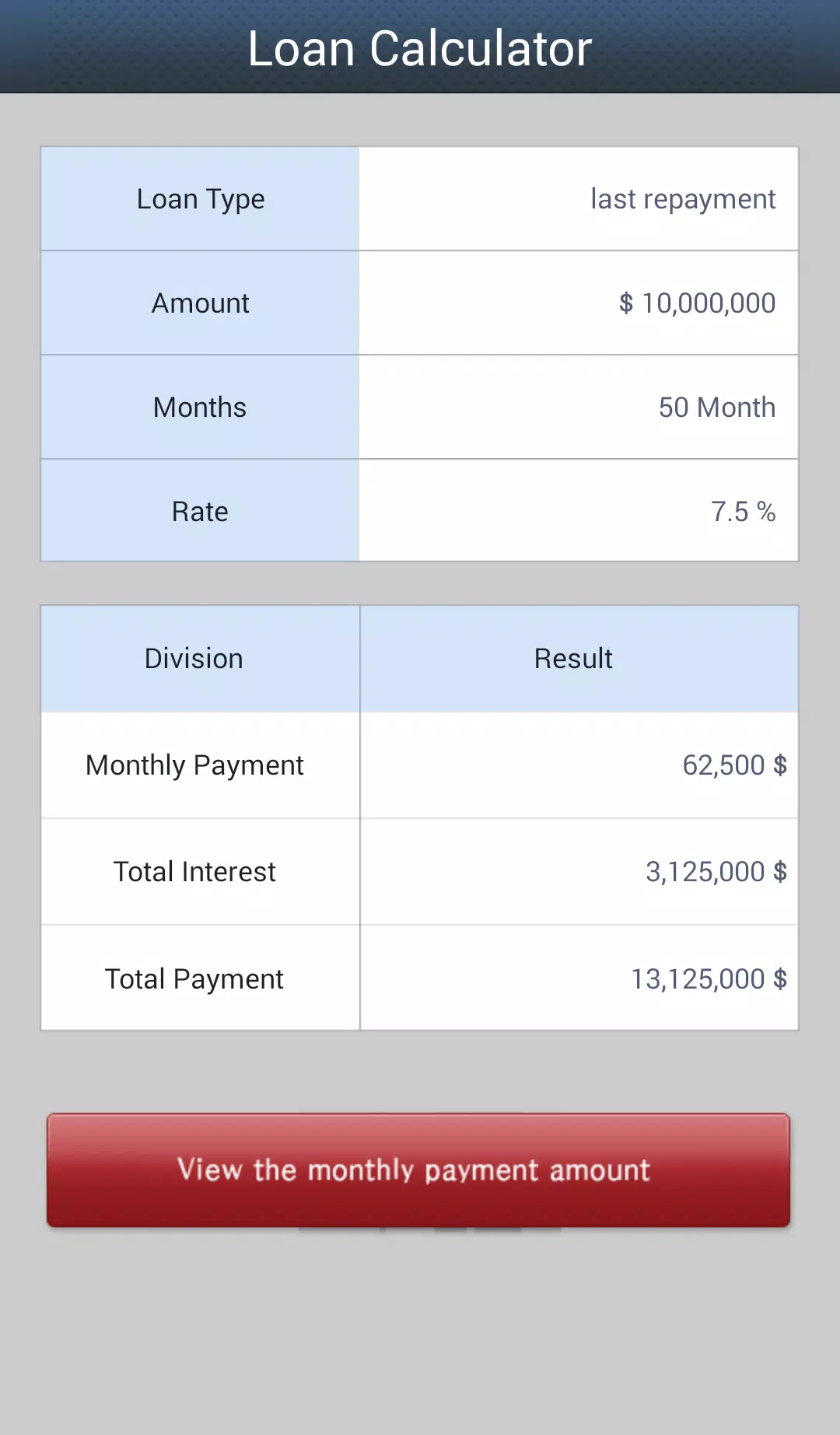 Loan Payment Calculator