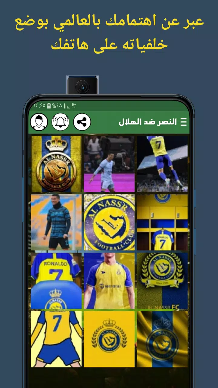 جمهور النصر ضد الهلال