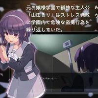 Ojou-sama Gakuen Urathemis APK