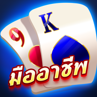 ป๊อกเด้งมืออาชีพ APK