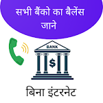 Check Balance: Bank Balance Ch icon