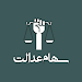 Justice Shares Inquiry - استعلام سهام عدالت APK