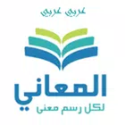 Almaany.com Arabic Dictionaryicon