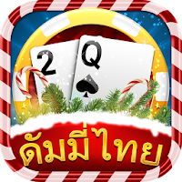 SiamPlay -  ดัมมี่ เก้าเก ไฮโล APK