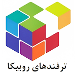 آموزش برنامه روبیکا APK