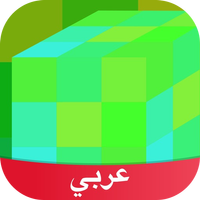 Amino لماين كرافت icon