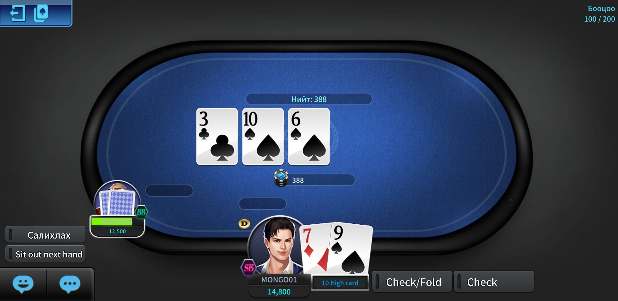 CHAMP9PLAY MONGOLIA