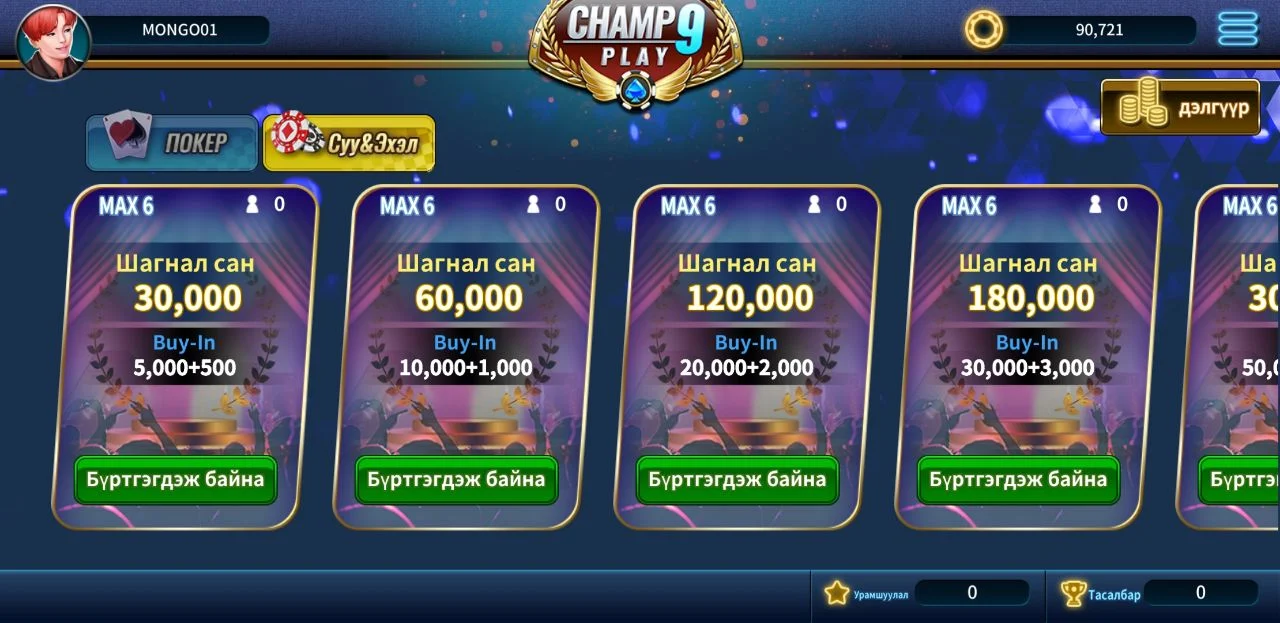 CHAMP9PLAY MONGOLIA