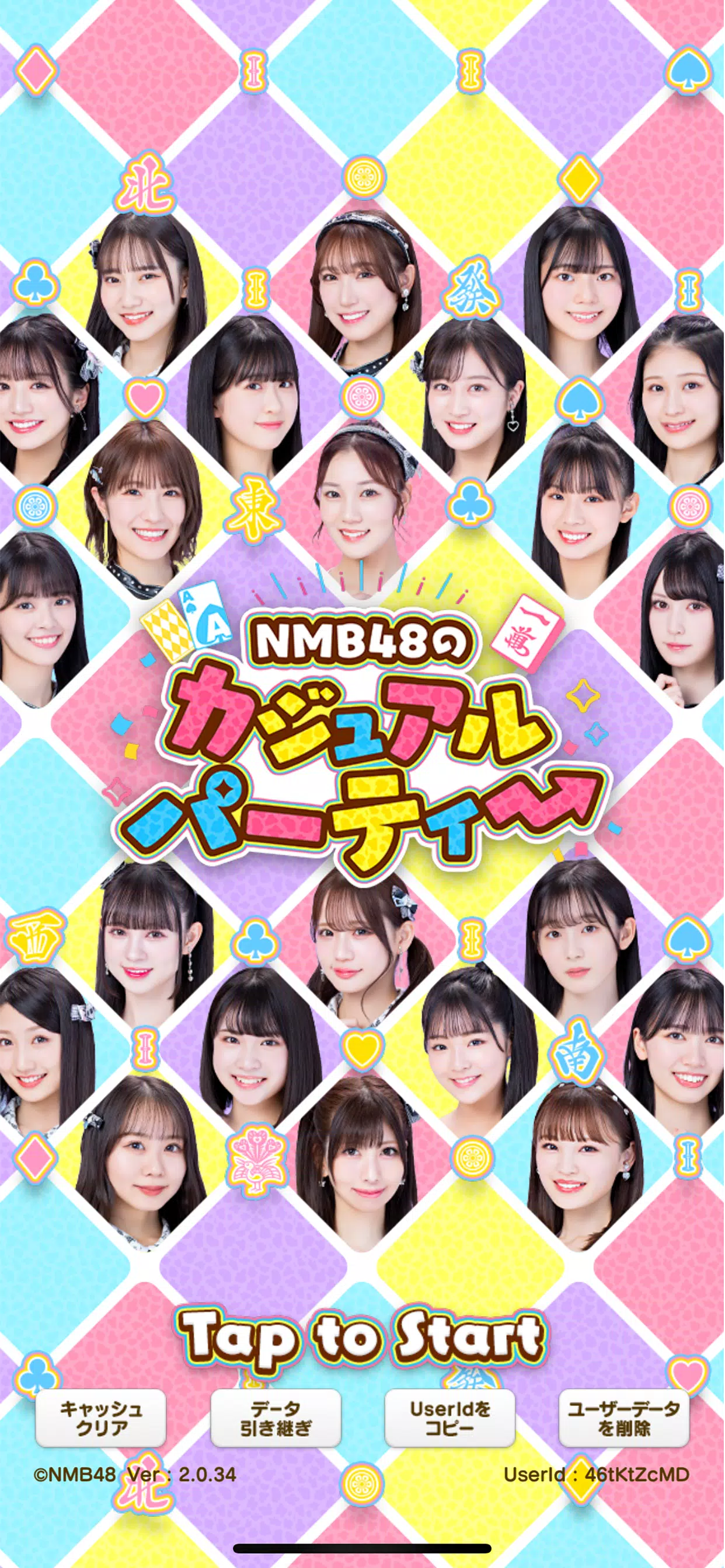 NMB48のカジュアルパーティー