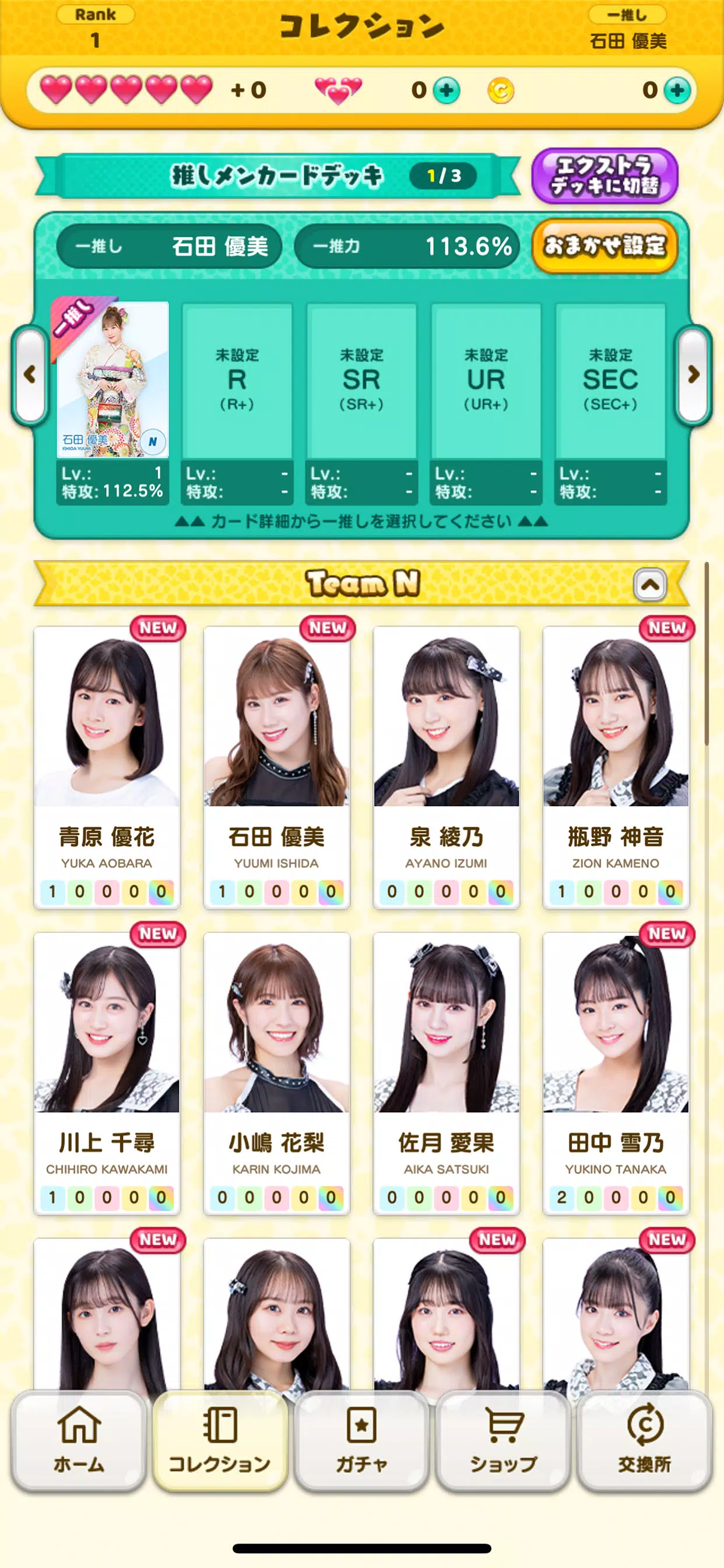 NMB48のカジュアルパーティー