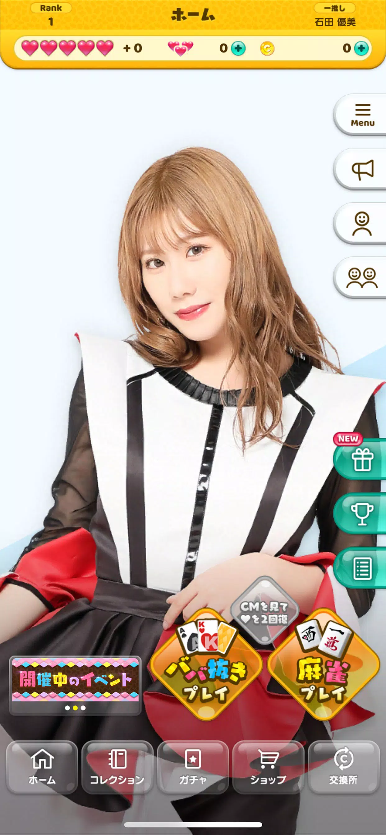 NMB48のカジュアルパーティー2