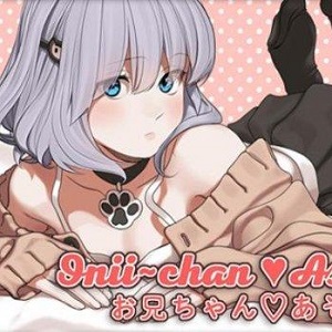 Onii-chan Asobo APK